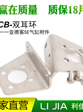 CDG1BN气缸附件支架LB脚架脚座CG-LO20-25-32-40-50-63