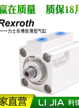 Bosch薄型气缸0822010435/0822010531/25-10-15-20