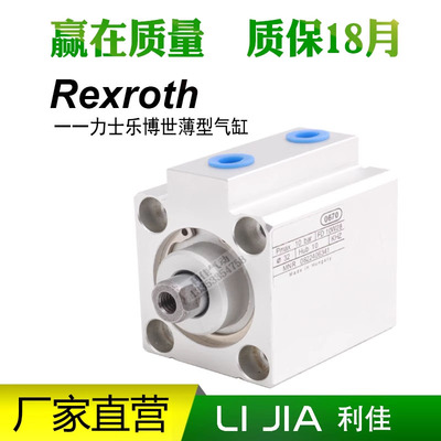 Bosch薄型气缸0822010435/0822010531/25-10-15-20