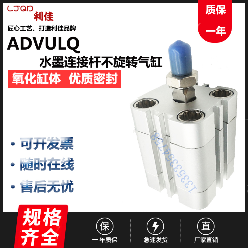 FESTO 水墨连接杆不旋转气缸 ADVULQ AEVULQ32-15-A-P-A 157090