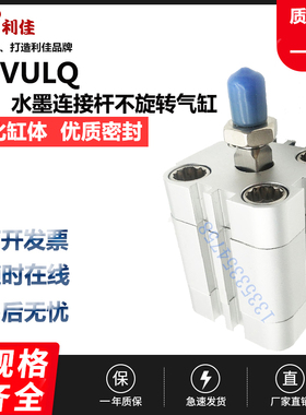FESTO 水墨连接杆不旋转气缸 ADVULQ AEVULQ32-15-A-P-A 157090