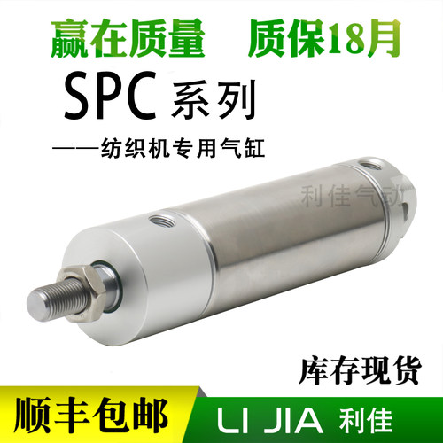 NORGREN纺织机专用气缸SPC/970117B SPC/970119B诺冠 大量现货