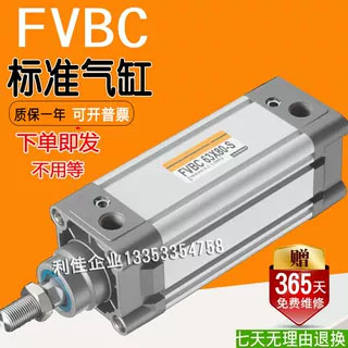 EMC亿太诺标准气缸FXBC FVBC32/40/50/63/80/100X125X25X75X200-S