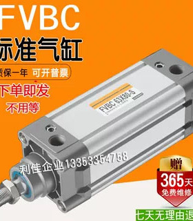 EMC亿太诺标准气缸FXBC FVBC32/40/50/63/80/100X125X25X75X200-S
