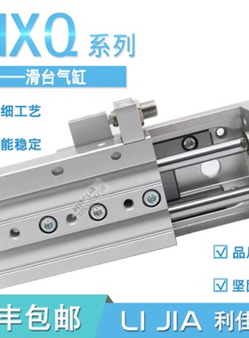 SMC滑台气缸MXQ6/8/12L/16/20/25-10AS20AT30B40BS5075ASBT100125