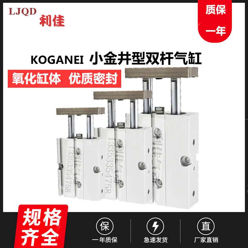 KOGANEI小金井型双轴气缸TBDA20-10-20-30-40-50-60-70-80-100