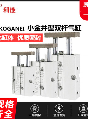 KOGANEI小金井型双杆气缸TBDA10-10-20-30-40-50-60-70A  TBDA