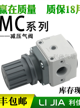 康茂胜/盛camozzi减压器/阀MC104-R00 MC202-R00 MC238-R10/01 20