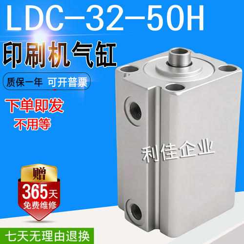 妙印丝印机气缸 印刷机专用气缸 LDC-32-50H ADVC-25-32-I-P ADN