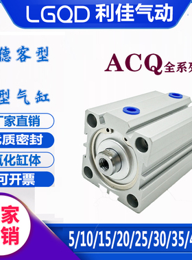 亚德客型薄型气缸ACQJ ACQ125-5-10-15-20-25-30-35-40-45-50-S-B