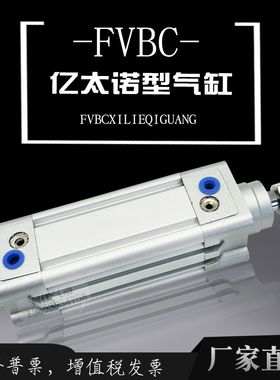 EMC亿太诺型气缸FXBC FVBC32X25*50-75/80/100/125/150/200/250-S