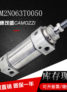CAMOZZI康茂盛（康茂胜）气缸42M2N050A063T025/035/050/075/0100