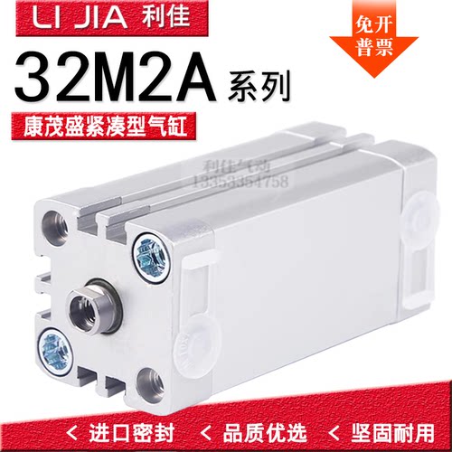 CAMOZZI康茂盛型紧凑型气缸32M2A020A025A032/010/40/50/63/32F2A
