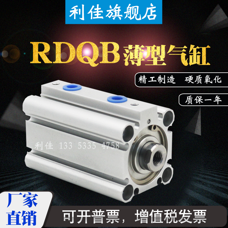 SMC型气缓冲薄型气缸RDQA/RDQB32-20-25-30-40-50-63-75-100M RQB