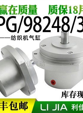 NORGREN诺冠纺织气缸SPG/98248/30 RM/191032/MX/25/UR RA/192050