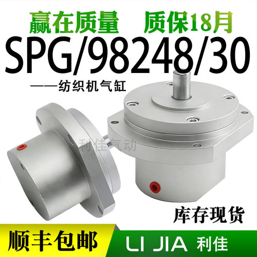 NORGREN诺冠纺织气缸SPG/98248/30 RM/191032/MX/25/UR RA/192050