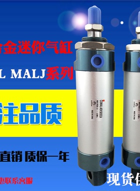 亚德客型迷你气缸MAL20X25X50X40X75X100X125X150X175X200X225-CA