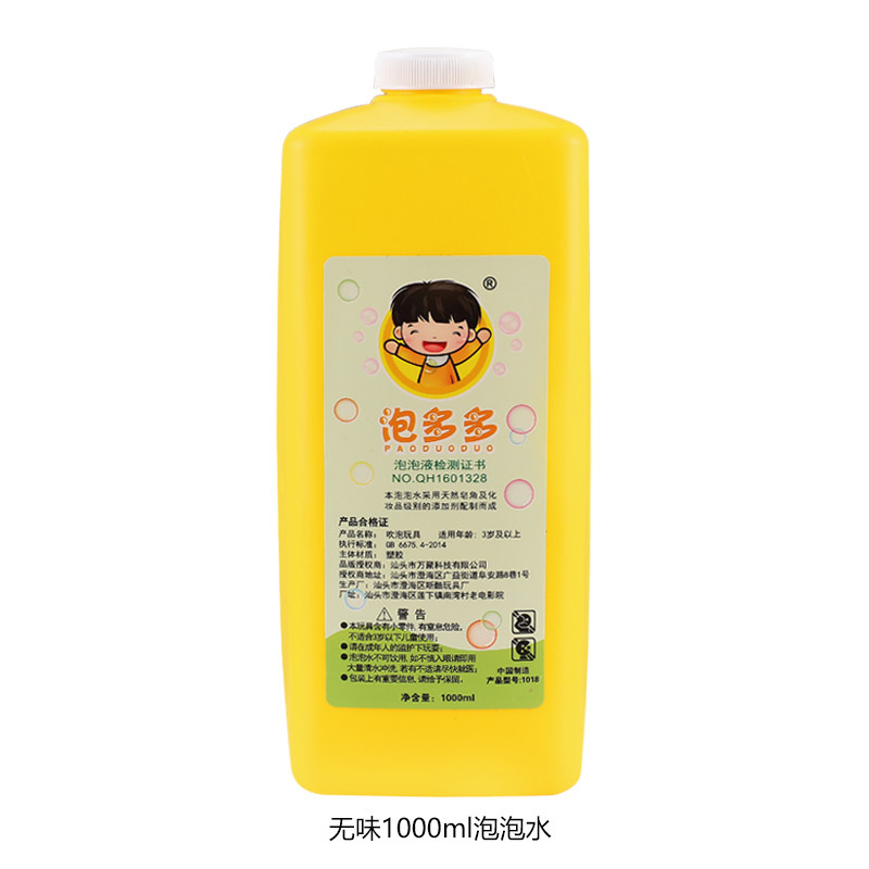 泡多多高浓度泡泡水吹泡泡补充液七彩色泡泡枪泡泡精安全无毒
