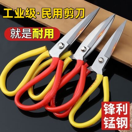 家用剪刀工业用防锈剪子超锋利厨房剪强力鱼头剪布剪缝纫剪手工剪