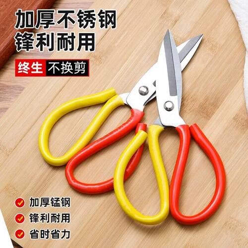 清仓家用剪刀特锋利布裁