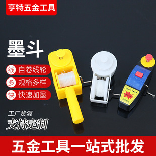 一件加厚墨斗木工建筑工地划线器大号塑料手摇式弹线墨斗棉线