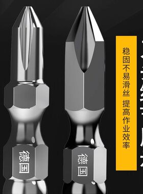 德式精工防滑批头超硬强磁