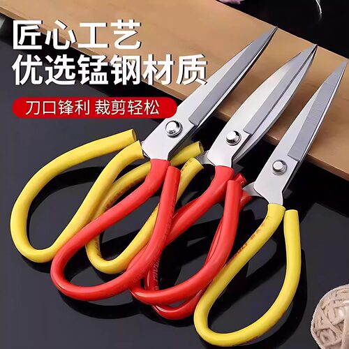 多功能商用双色柄厨房剪刀服装与