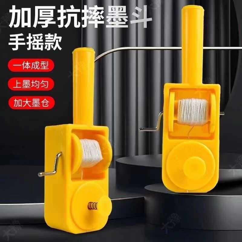 加厚墨斗划线器耐摔墨斗木工手摇弹线画线神器划线器木工手动工具