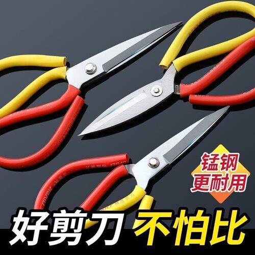 剪子家用防锈工业用强力剪刀超锋利厨房剪鱼头剪布剪皮革剪手工剪