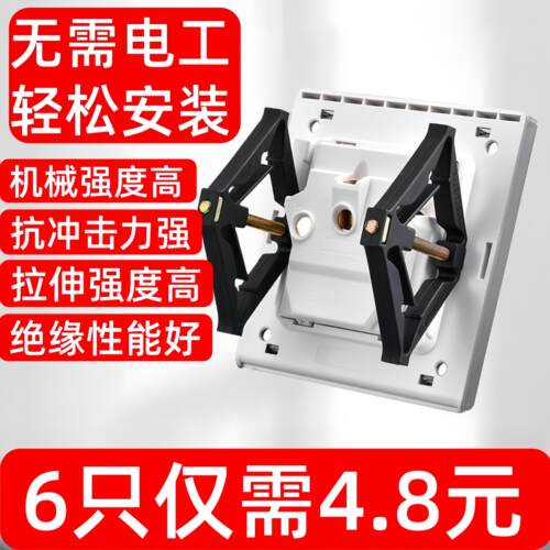 暗盒修复器86型通用开关插座底盒