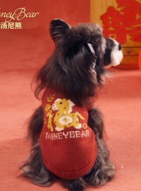 秋冬新款汤尼熊狗狗衣服雪纳瑞泰迪比熊马尔济斯红色马年新福毛衣