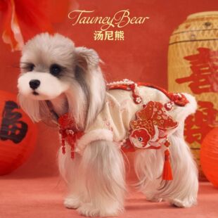 汤尼熊狗狗衣服秋冬保暖雪纳瑞泰迪比熊约克夏博美新年款唐装马甲