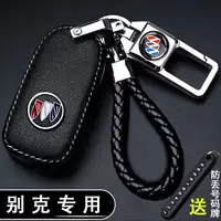 Модель 2019 модель Buick Xinjun Yue Key Boxing Junwei Duck Ang Kepi All -Inclusize 18 Shell 19 Набор женских автомобилей.