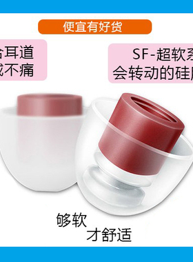 se215/535/846/入耳式SFCP800耳机sf硅胶套动铁耳塞耳帽liveCP100