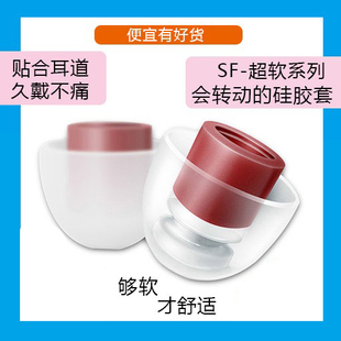 入耳式 846 SFCP800耳机sf硅胶套动铁耳塞耳帽liveCP100 535 se215