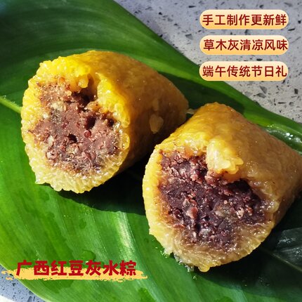 广西灵山特产红豆粽灰水甜粽豆沙粽子草木灰红豆碱水粽端午节凉粽