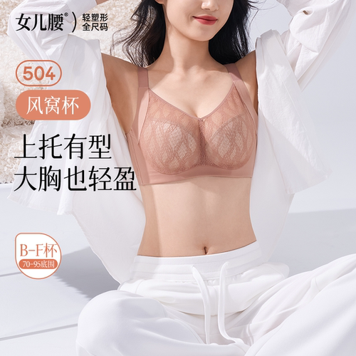 女儿腰防下垂大胸显小胸透气文胸
