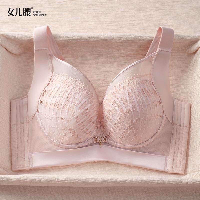 女儿腰大胸显小胸调整型内衣
