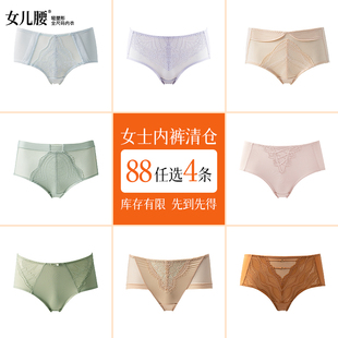 断码 女儿腰性感纯棉女士内裤 4条任选 超值福利 88元