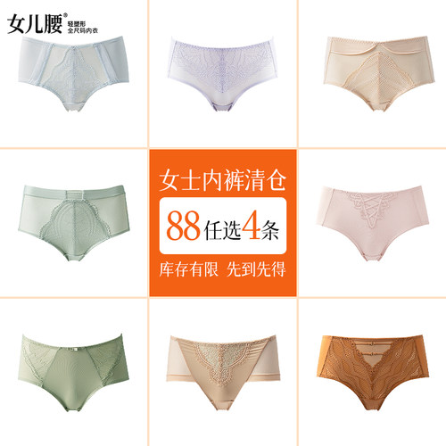 女儿腰蕾丝内裤性感纯棉
