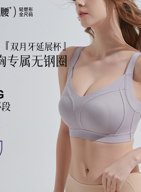 【环抱杯】女儿腰EFG大胸显小内衣女无钢圈无痕收副乳防下垂文胸