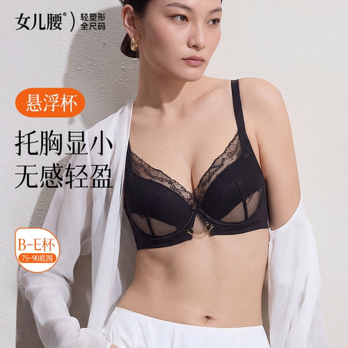 女儿腰悬浮杯大胸显小薄款文胸