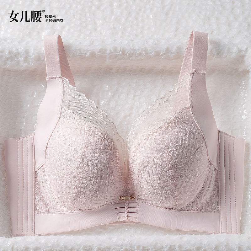 女儿腰小胸聚拢显大内衣