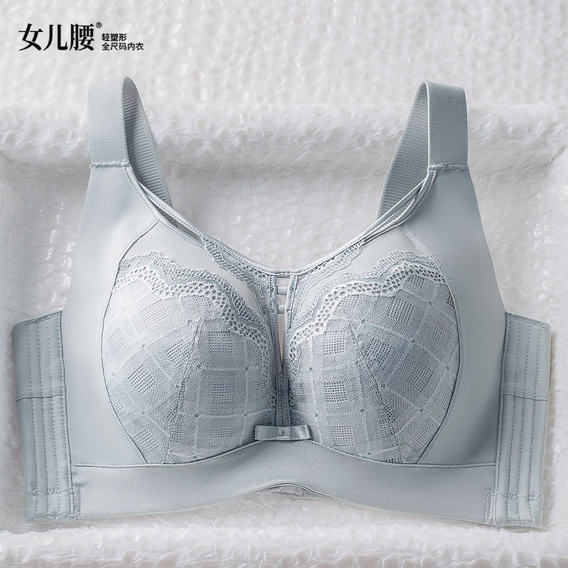 女儿腰大胸显小全罩杯防下垂内衣