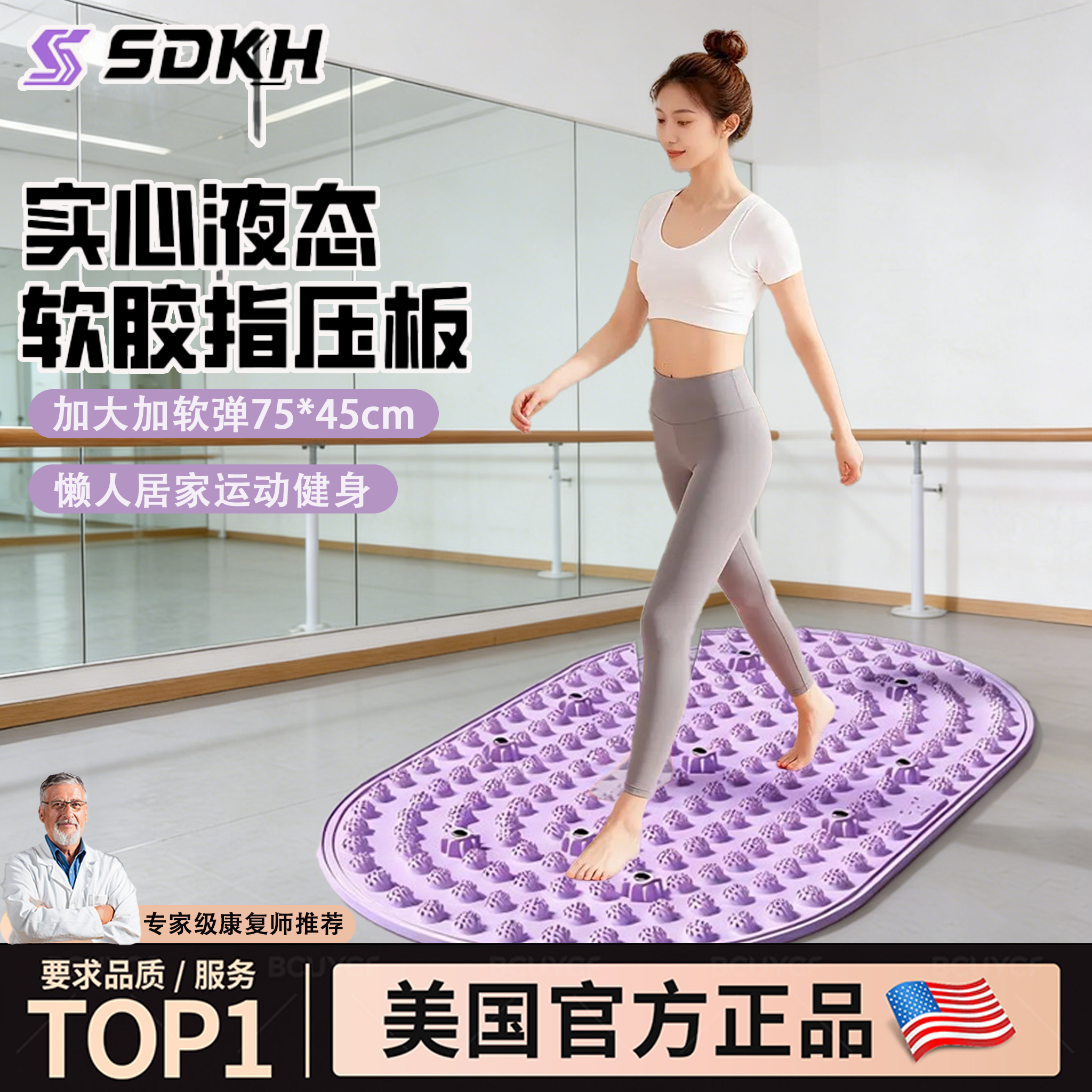 液态软胶指压板升级款减肥疏通经络实心超慢跑磁石足底脚踩按摩垫