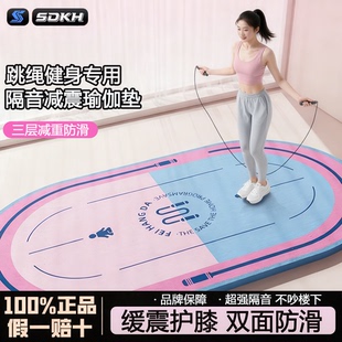 跳绳减震静音垫瑜伽垫2025新款专业防滑楼层隔音加厚家用室内健身