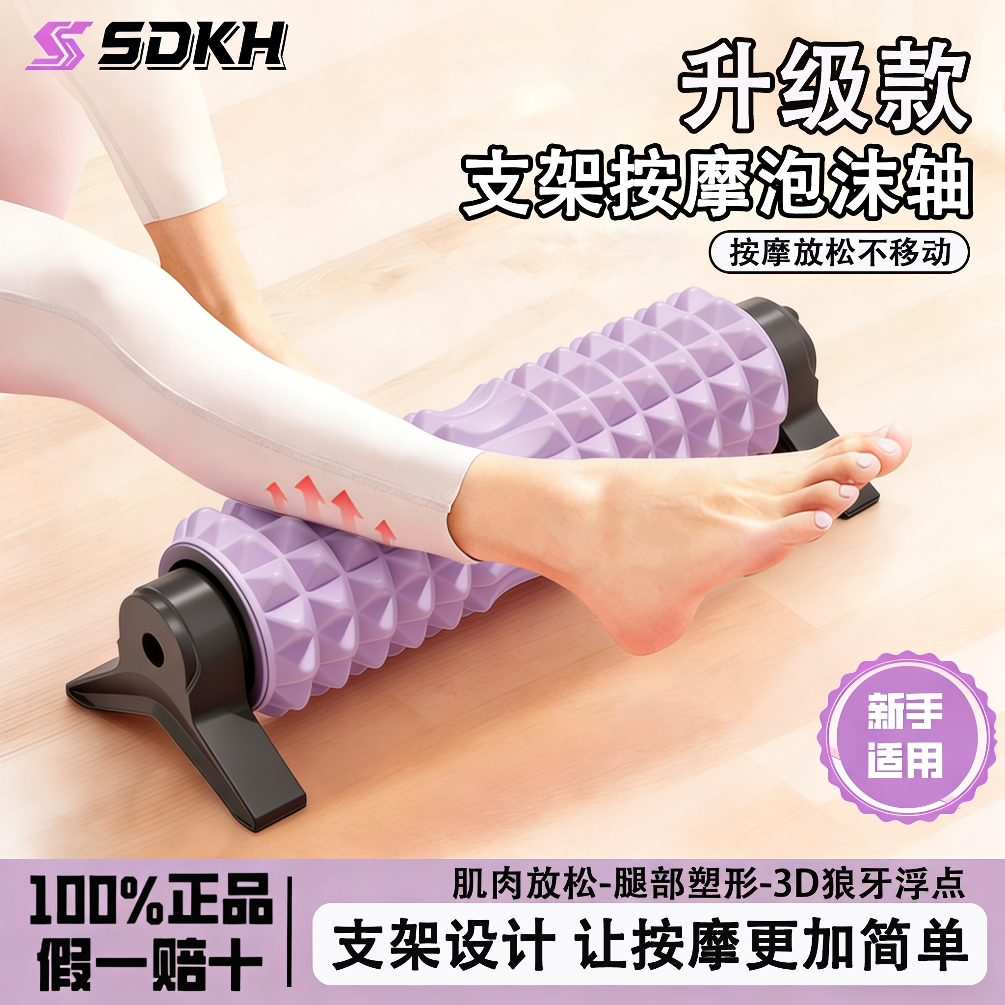 支架泡沫轴滚背按摩器