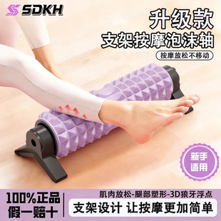 泡沫轴固定支架肌肉放松专业滚轴滚动按摩器狼牙棒滚轮滚背神器