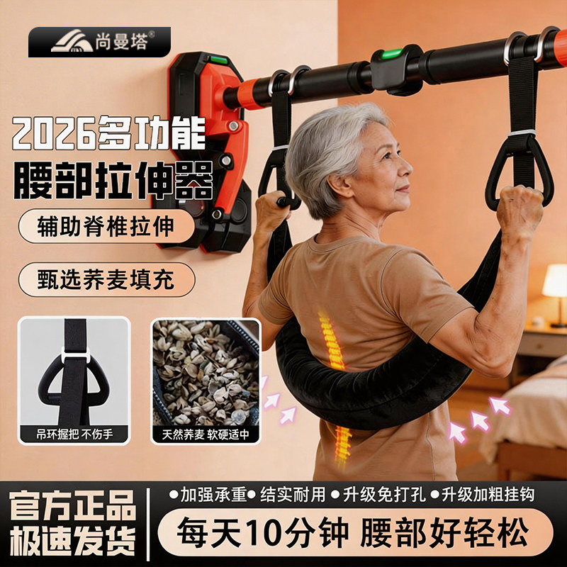 单杠腰椎牵引器单杠家用室内引体向上拉伸杆腰椎间盘突出牵引神器图片