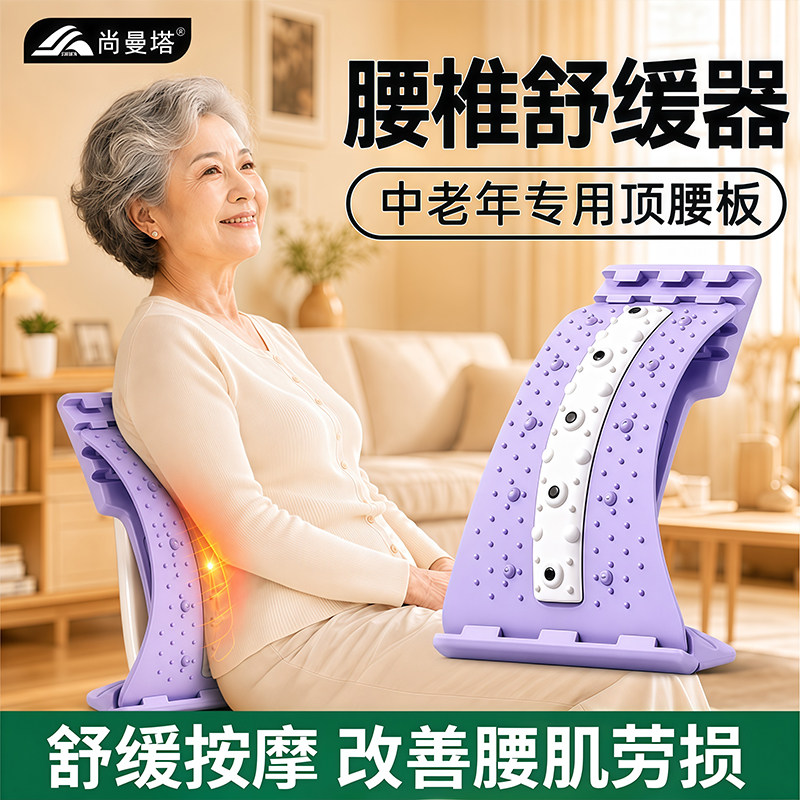 腰椎舒缓器顶腰板脊椎矫正器中老年人牵引拉伸治疗修复腰间盘突出